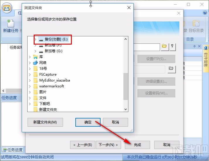 filegee的使用方法
