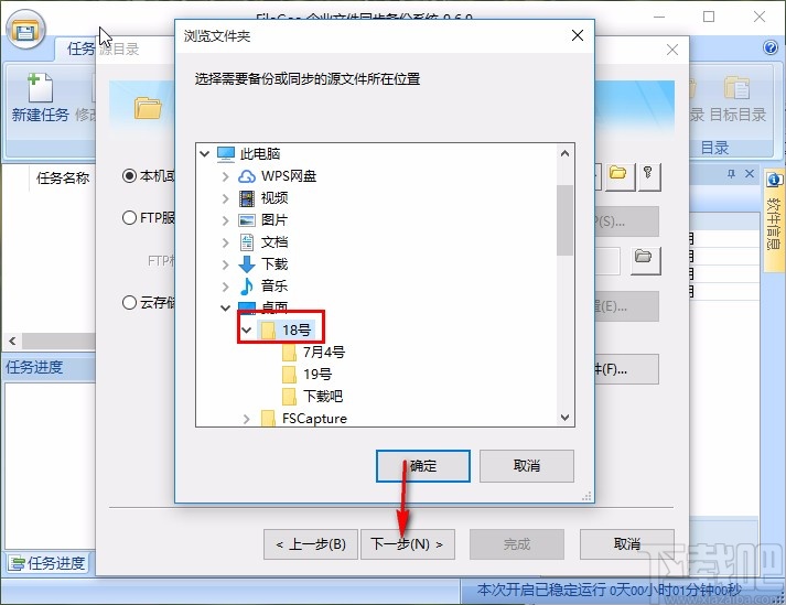 filegee的使用方法