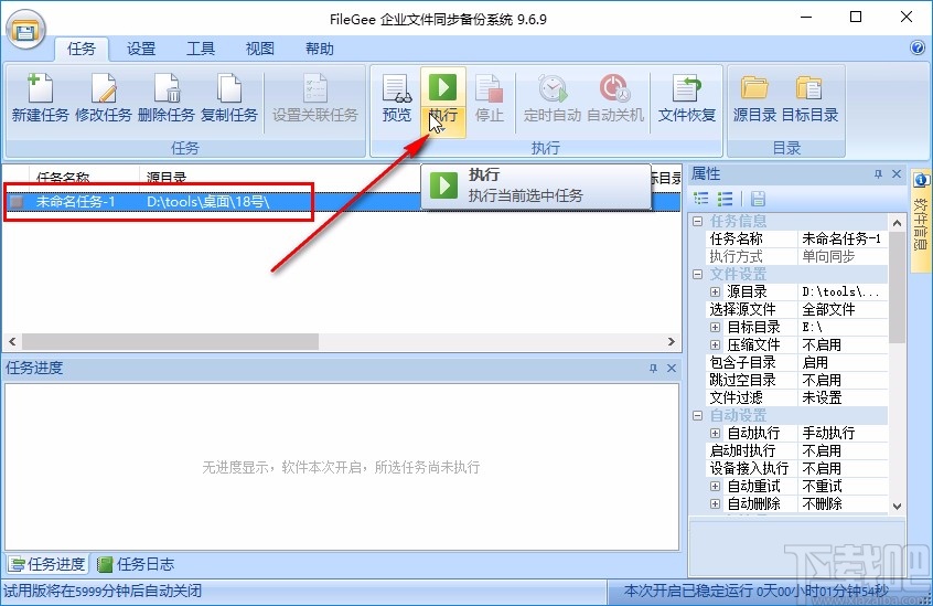 filegee的使用方法