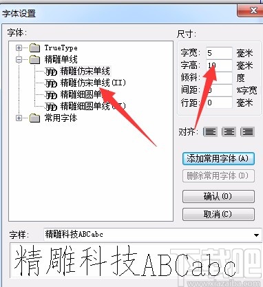 北京精雕单线刻字的方法