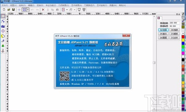 北京精雕软件的使用方法