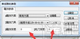 北京精雕单线刻字的方法