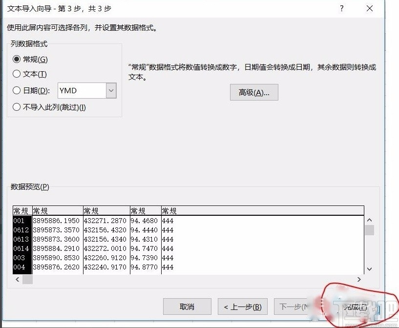 cass导入坐标数据的方法