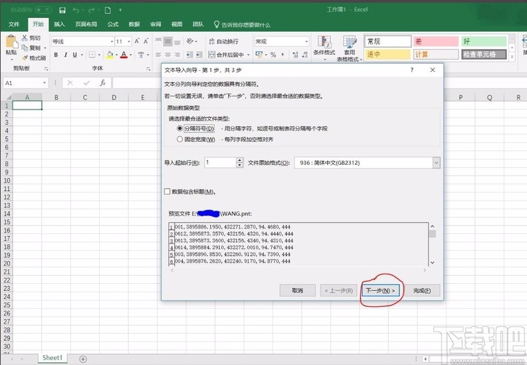 cass导入坐标数据的方法