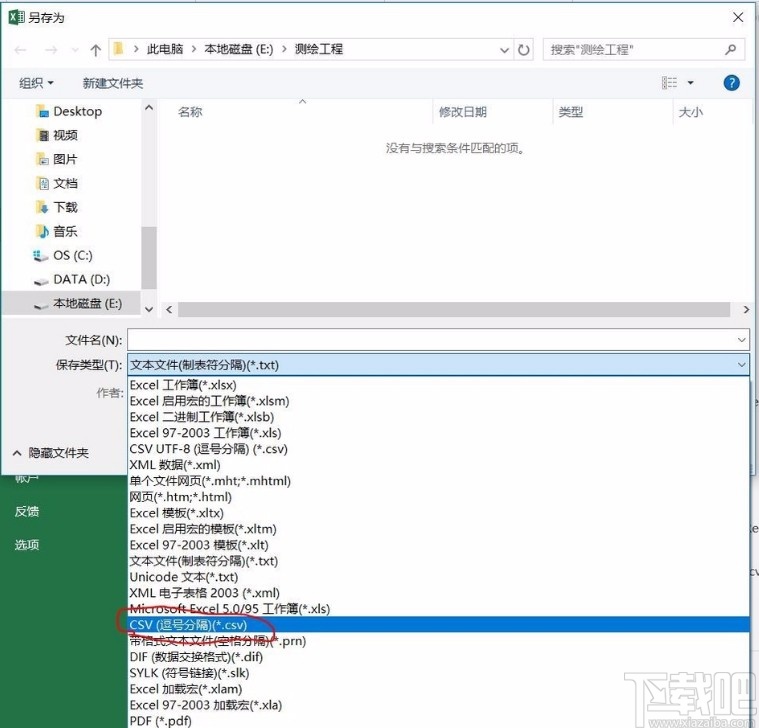cass导入坐标数据的方法