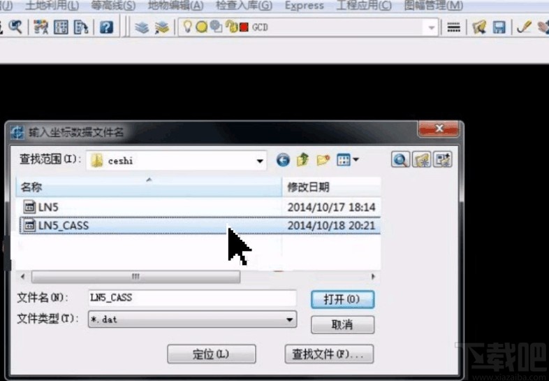 cass绘制断面图的方法步骤