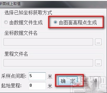cass绘制断面图的方法步骤
