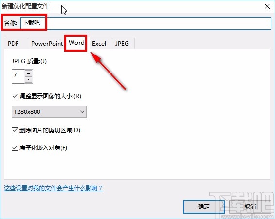 nxpowerlite压缩文件的方法