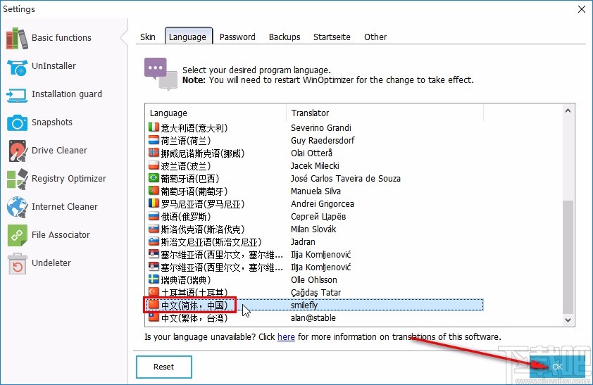 Ashampoo Uninstaller设置中文的方法