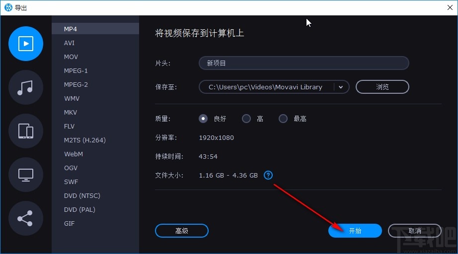 movavi video editor plus裁剪视频的方法