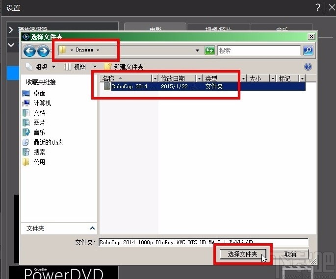 CyberLink PowerDVD播放蓝光高清4K的方法