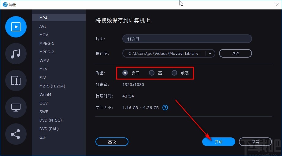 movavi video editor plus添加水印的方法