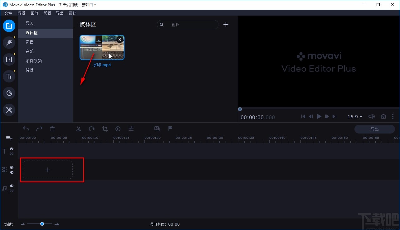 movavi video editor plus剪切视频的方法