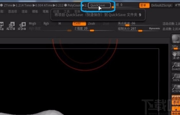 zbrush的保存操作方法