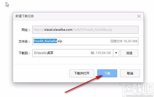 poedit中文版下载安装教程