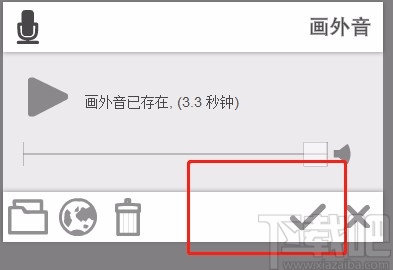 videoscribe配音的方法