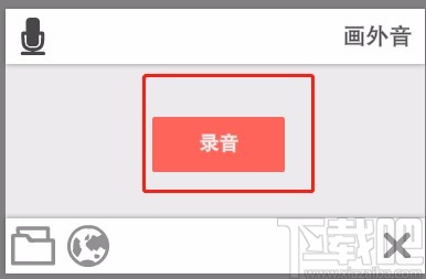 videoscribe配音的方法