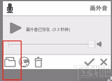 videoscribe配音的方法