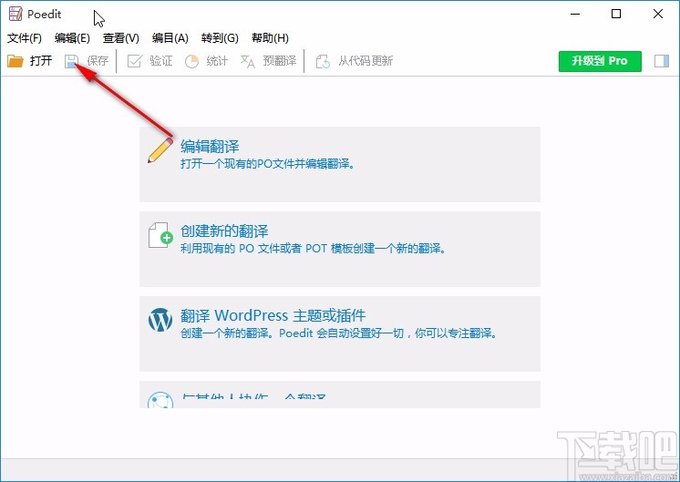poedit中文版下载安装教程