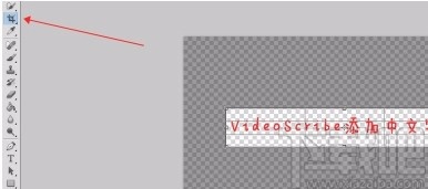 videoscribe输入汉字的方法