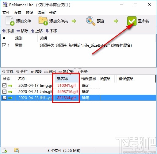 ReNamer重排文件名称顺序的方法