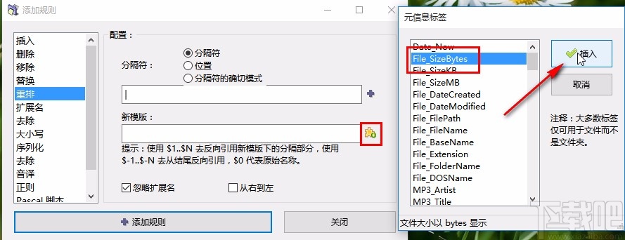 ReNamer重排文件名称顺序的方法