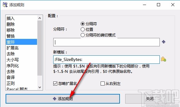 ReNamer重排文件名称顺序的方法