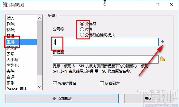 ReNamer重排文件名称顺序的方法