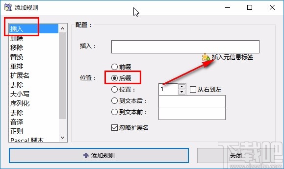 ReNamer给文件添加日期后缀的方法