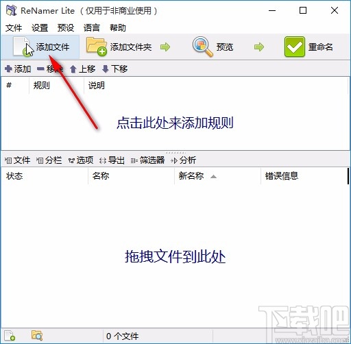 ReNamer给文件添加日期后缀的方法