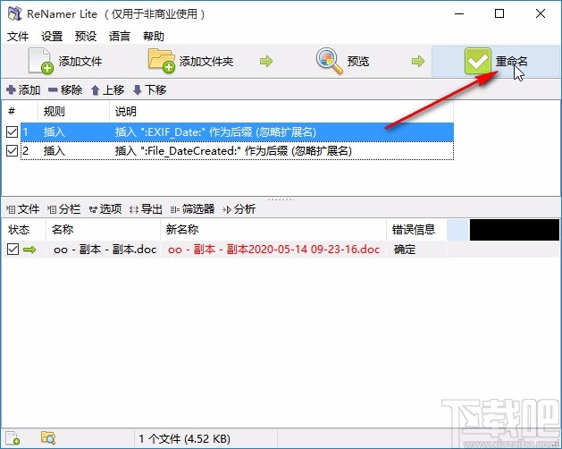 ReNamer给文件添加日期后缀的方法