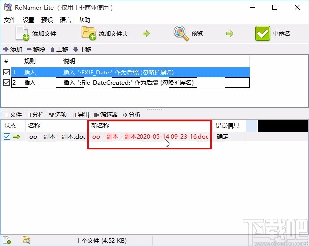 ReNamer给文件添加日期后缀的方法