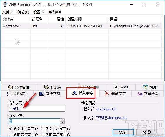 CHB Renamer的使用方法