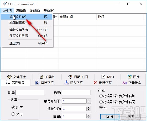 CHB Renamer的使用方法