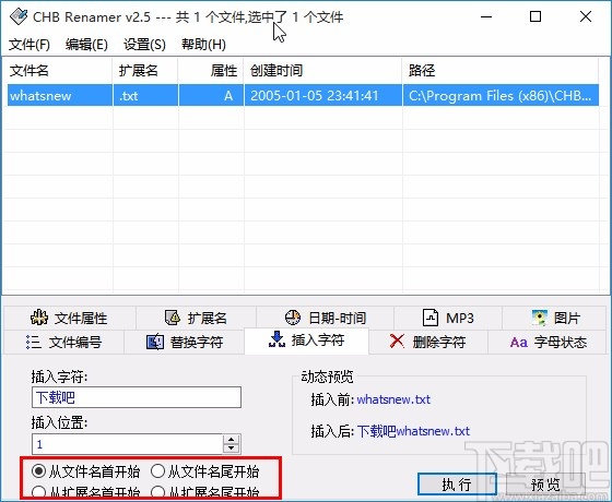 CHB Renamer的使用方法
