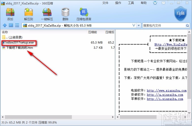 小林电气下载安装的方法