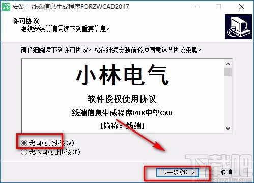 小林电气下载安装的方法