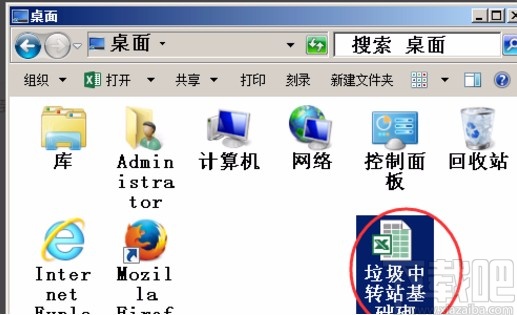 新点造价软件导出Excel报表的操作方法