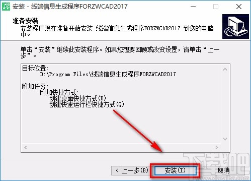 小林电气下载安装的方法