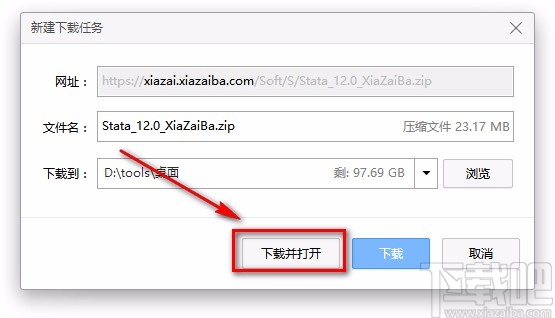 stata下载安装的方法步骤