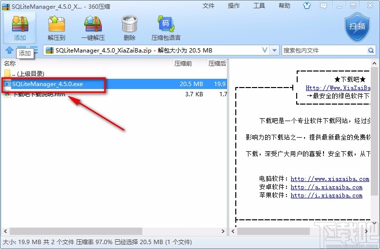 SQLiteManager下载安装的方法