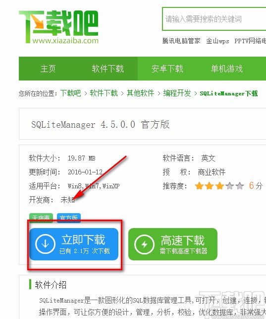 SQLiteManager下载安装的方法