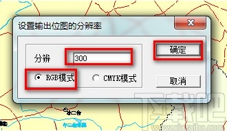 mapgis导出图片的方法