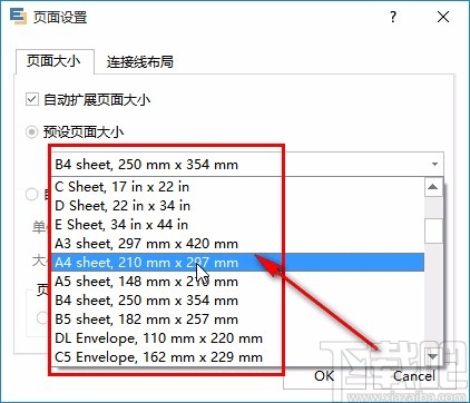 亿图图示设置页面尺寸的方法步骤