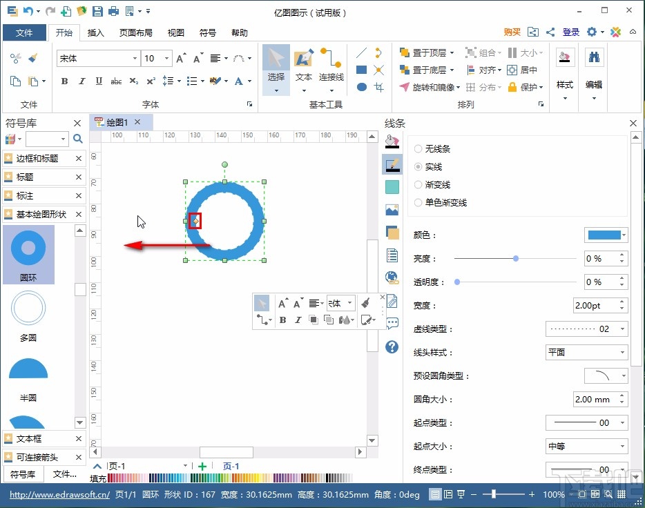 亿图图示调整圆环宽度的操作方法