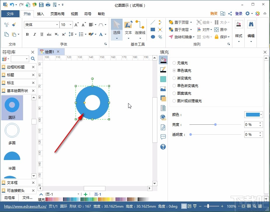 亿图图示调整圆环宽度的操作方法