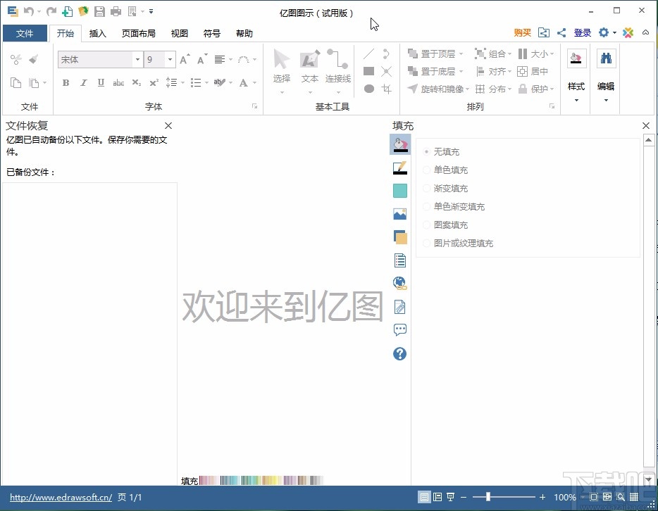 亿图图示智能调整缩放的操作方法