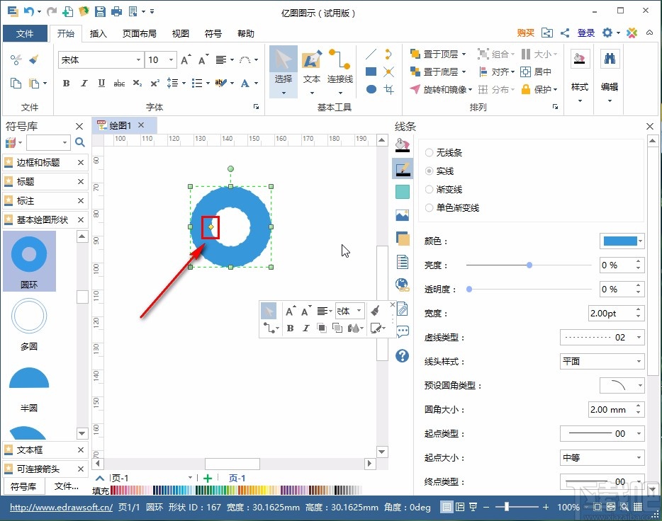 亿图图示调整圆环宽度的操作方法