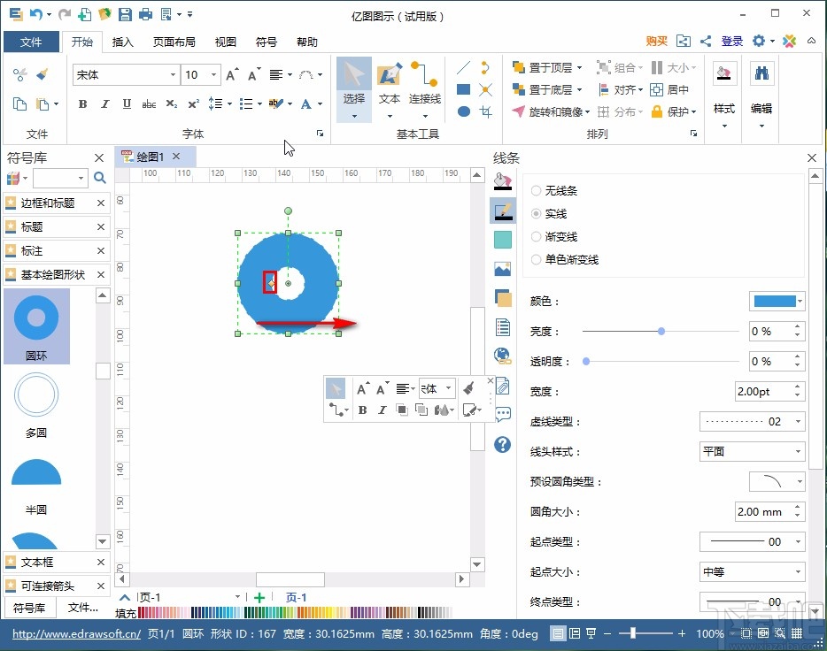 亿图图示调整圆环宽度的操作方法