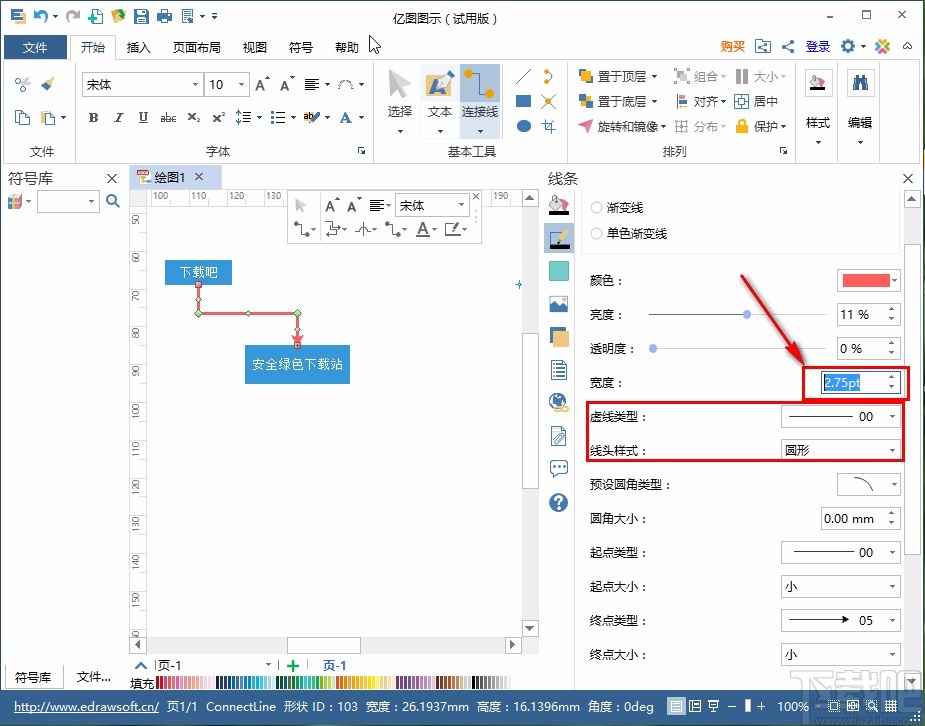 亿图图示设置折线箭头样式的方法